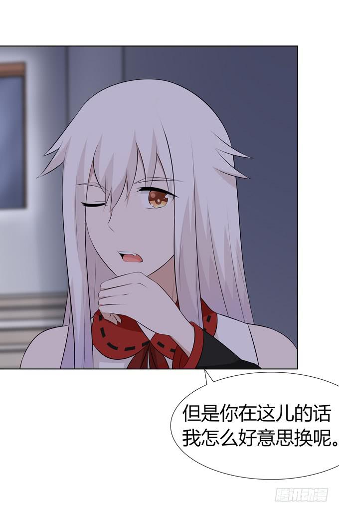 不许偷看哦-第40话