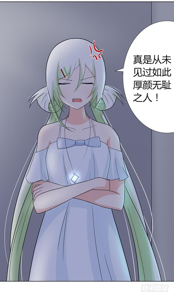 不许偷看哦-第40话