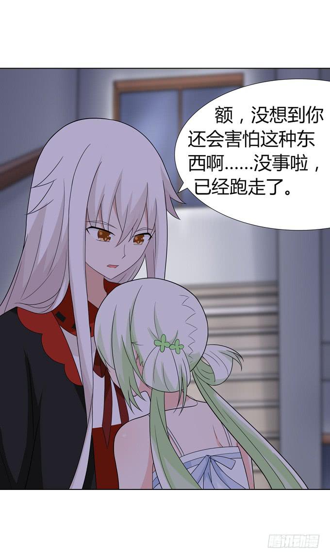 不许偷看哦-第40话