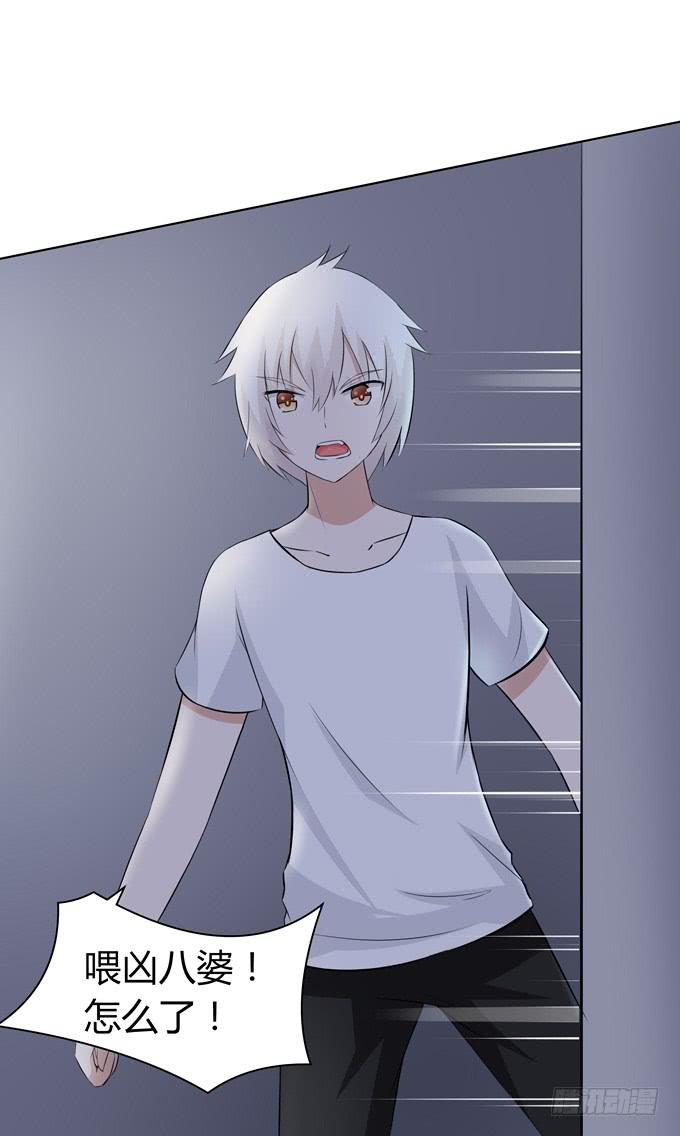 不许偷看哦-第40话