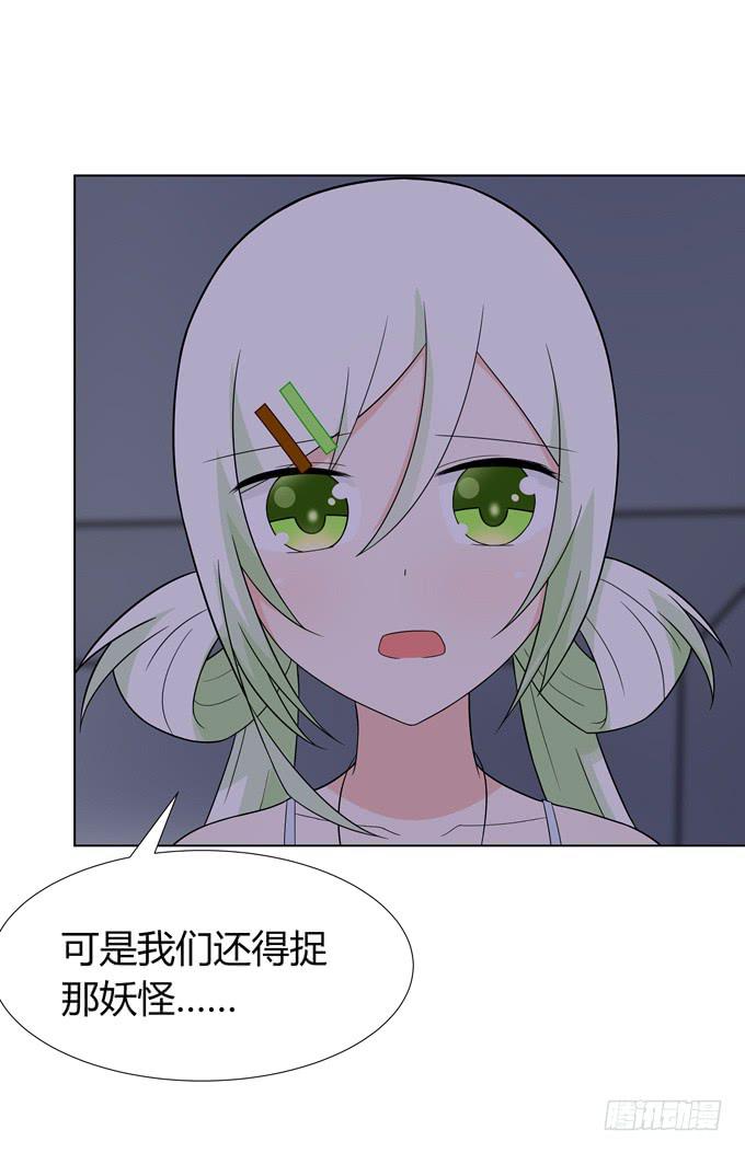 不许偷看哦-第40话