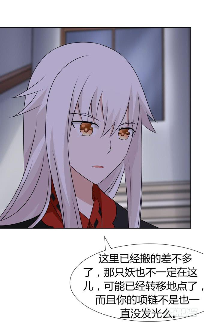 不许偷看哦-第40话