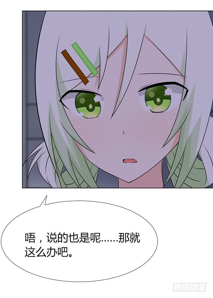 不许偷看哦-第40话