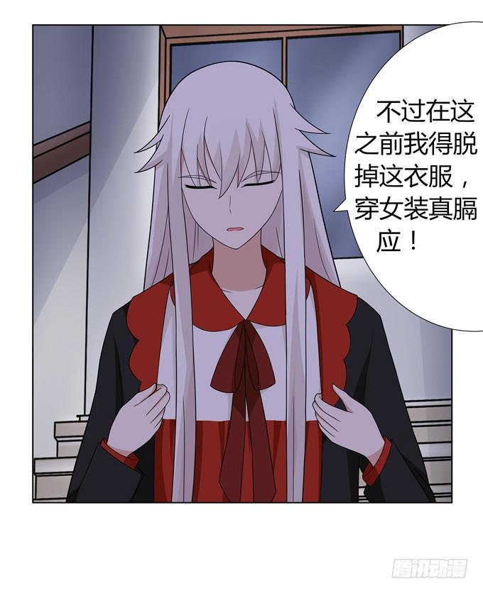 不许偷看哦-第40话