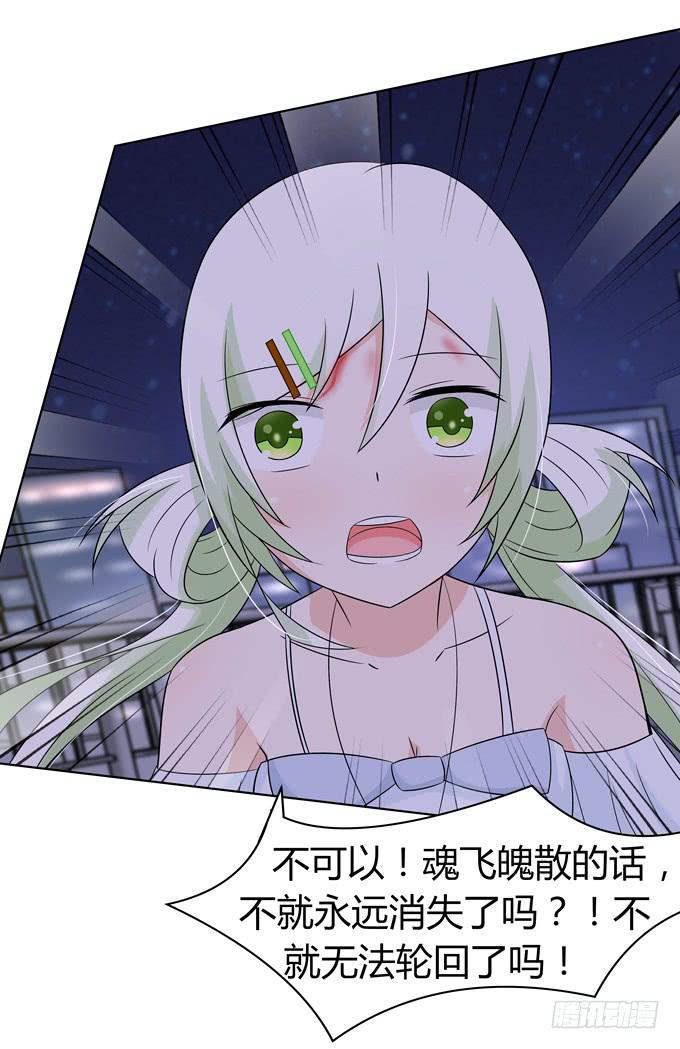 莫名的怒火-第42话