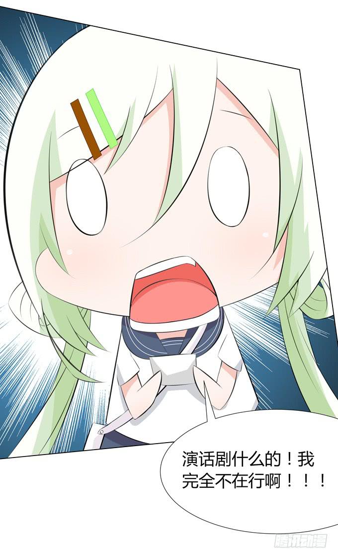 话剧表演(1/2)-第44话