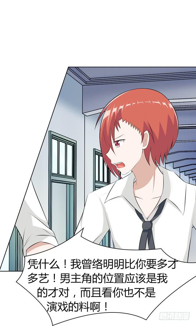 话剧表演(1/2)-第44话