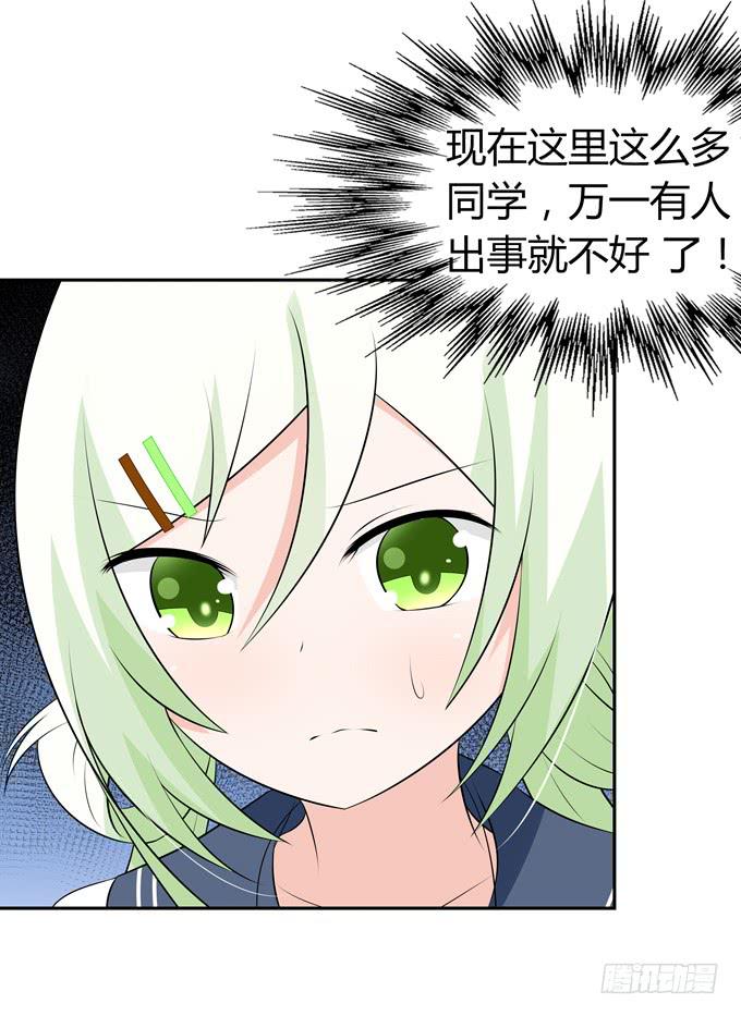 快离开这里-第50话