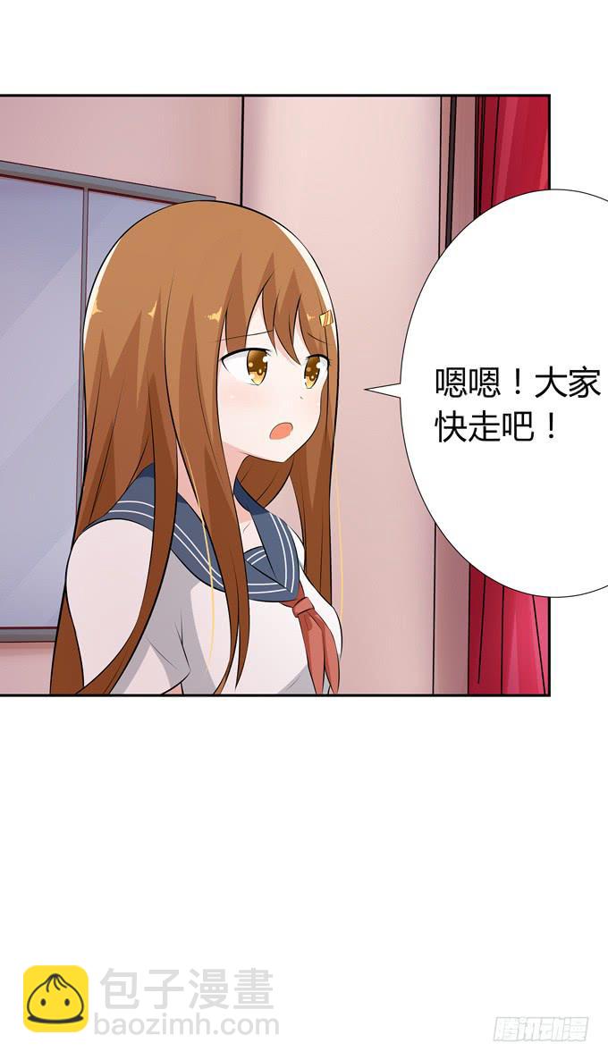 快离开这里-第50话