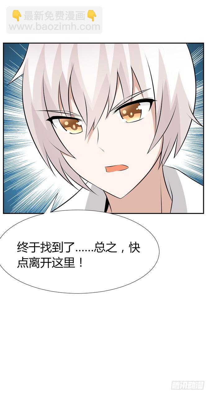 快离开这里-第50话