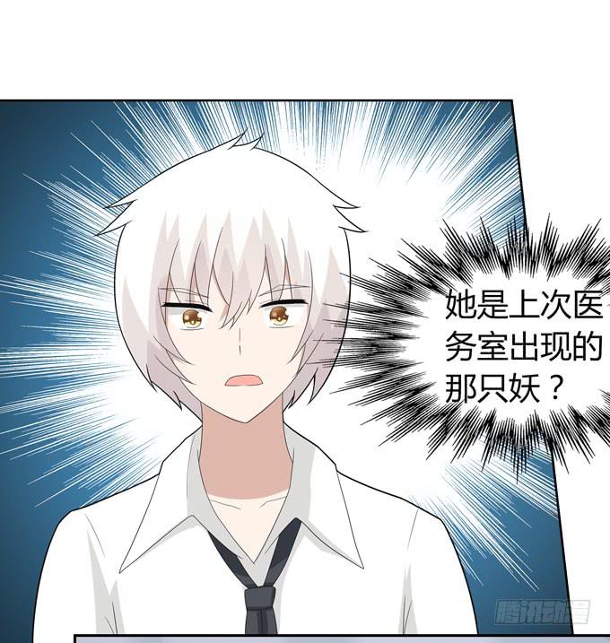 什么东西这么恶心-第54话