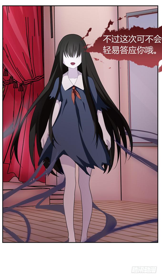 什么东西这么恶心-第54话