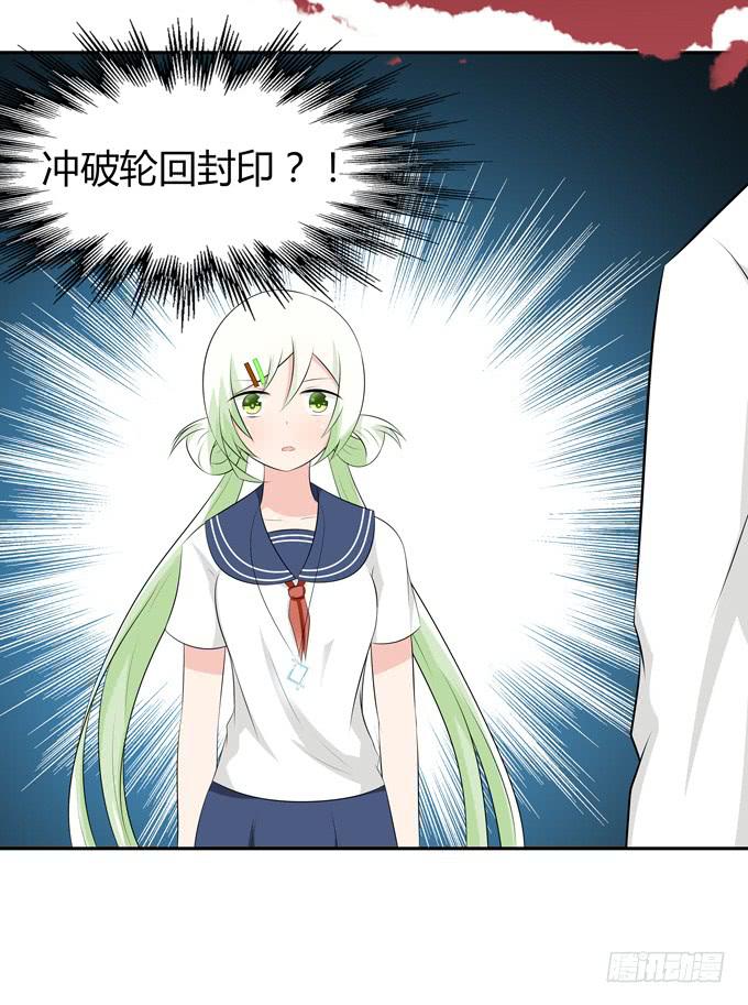 什么东西这么恶心-第54话