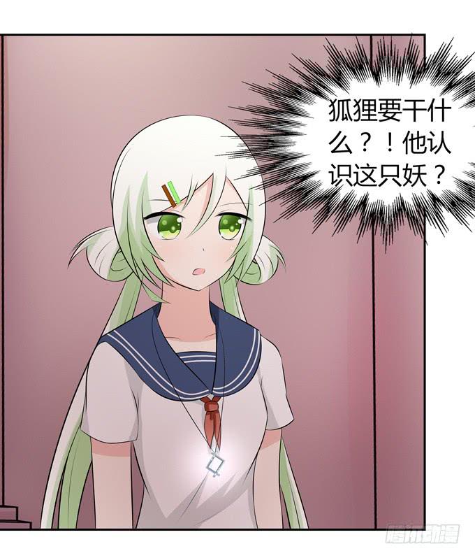 什么东西这么恶心-第54话