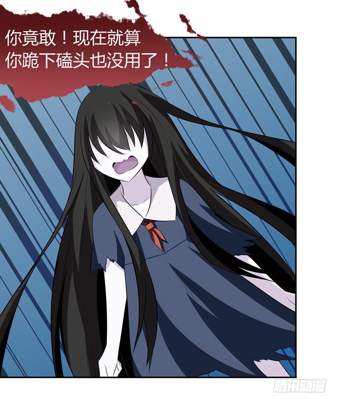 什么东西这么恶心-第54话