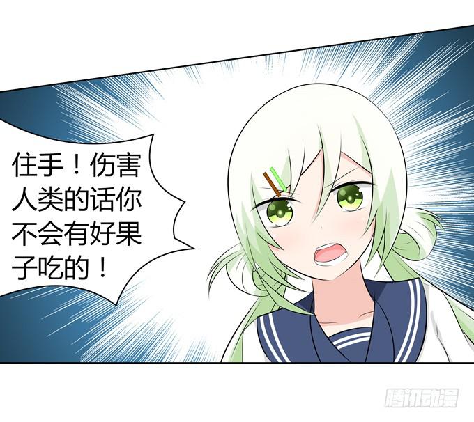 什么东西这么恶心-第54话