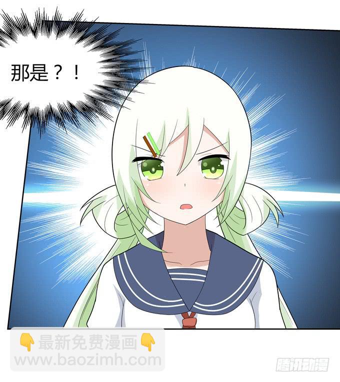 什么东西这么恶心-第54话