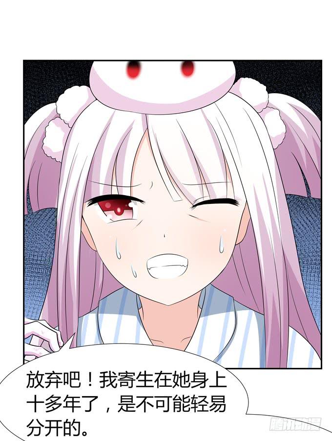 寄生(1/2)-第64话