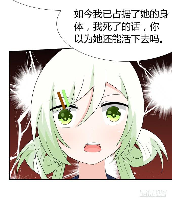 寄生(1/2)-第64话