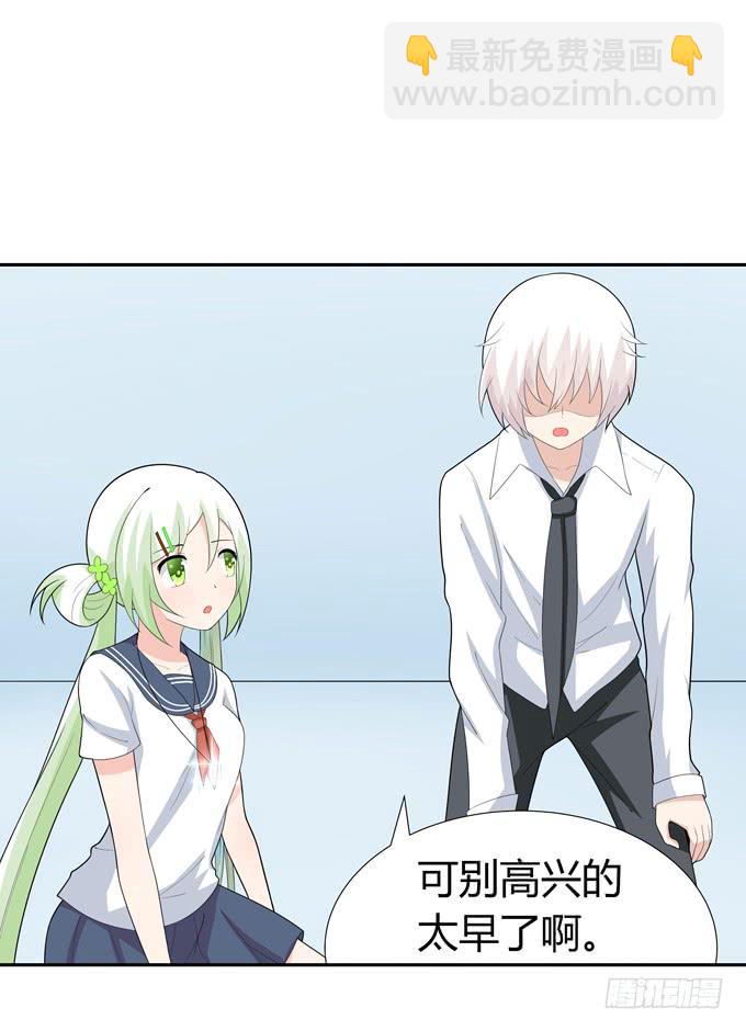 寄生(1/2)-第64话