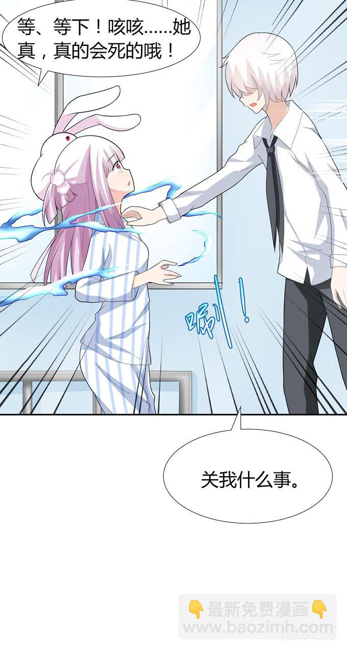 寄生(1/2)-第64话