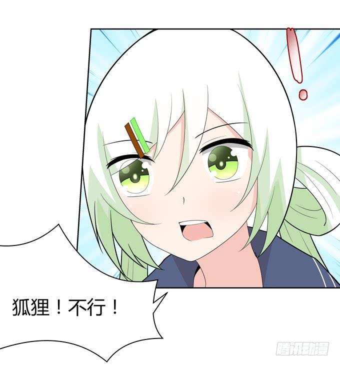 寄生(1/2)-第64话