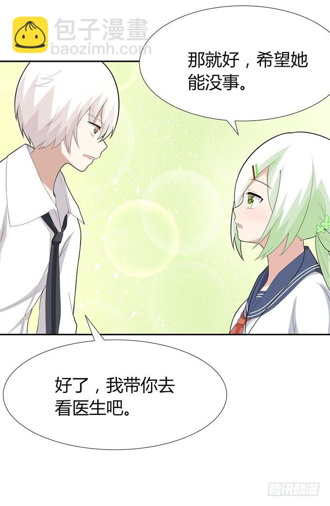 寄生(1/2)-第64话