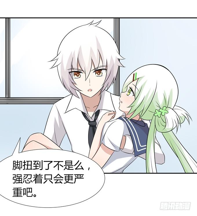 寄生(1/2)-第64话