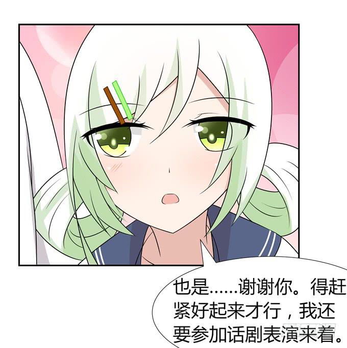 寄生(1/2)-第64话