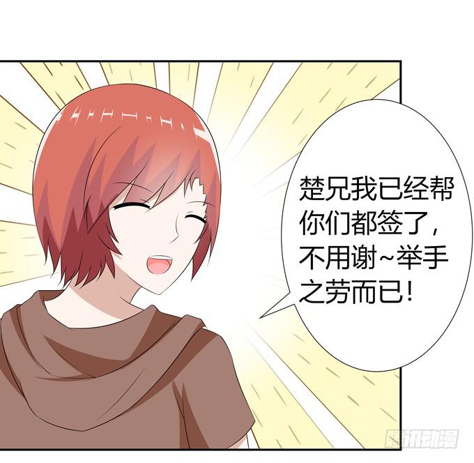 不一样的密室探险-第68话