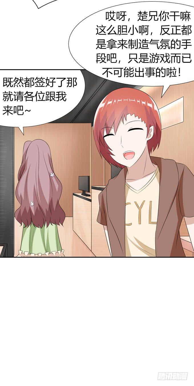 不一样的密室探险-第68话