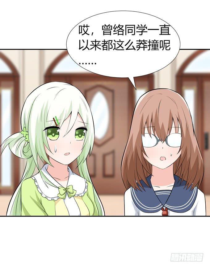 不一样的密室探险-第68话