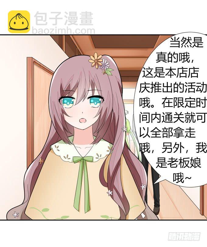 不一样的密室探险-第68话