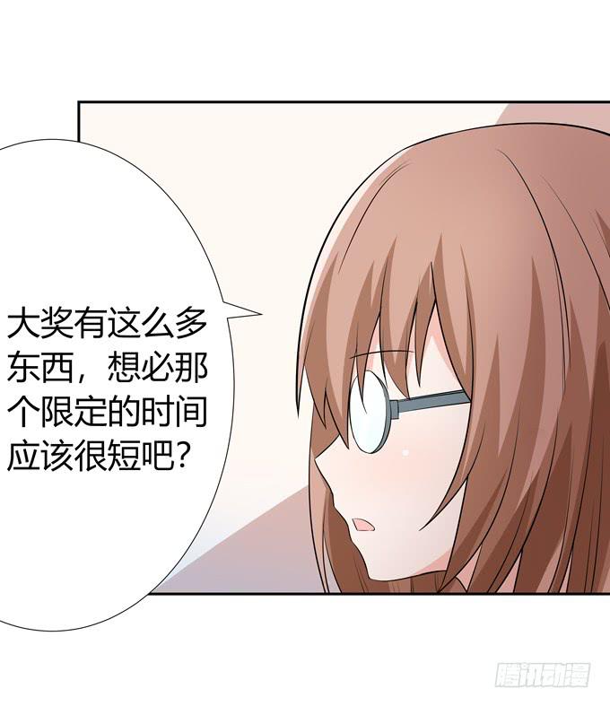 不一样的密室探险-第68话