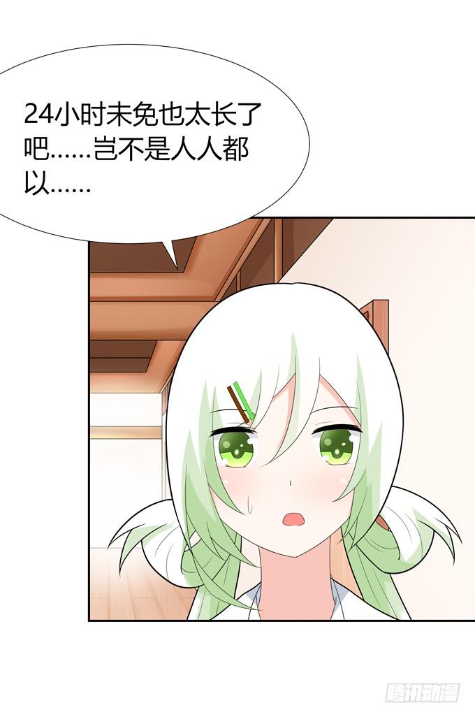 不一样的密室探险-第68话