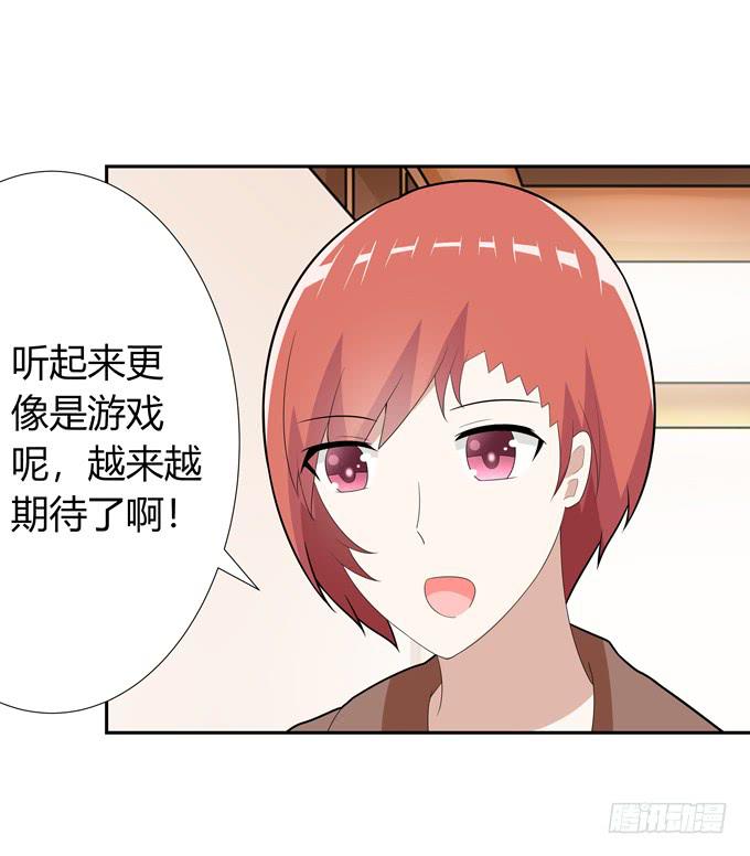 不一样的密室探险-第68话