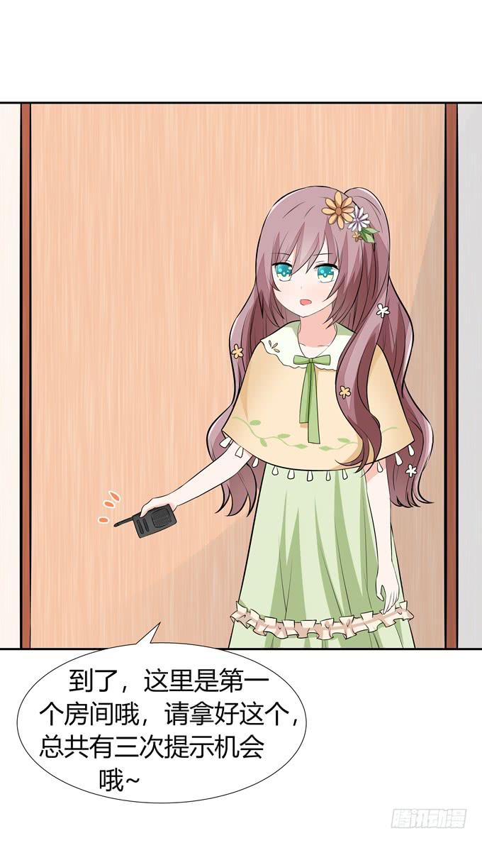 不一样的密室探险-第68话