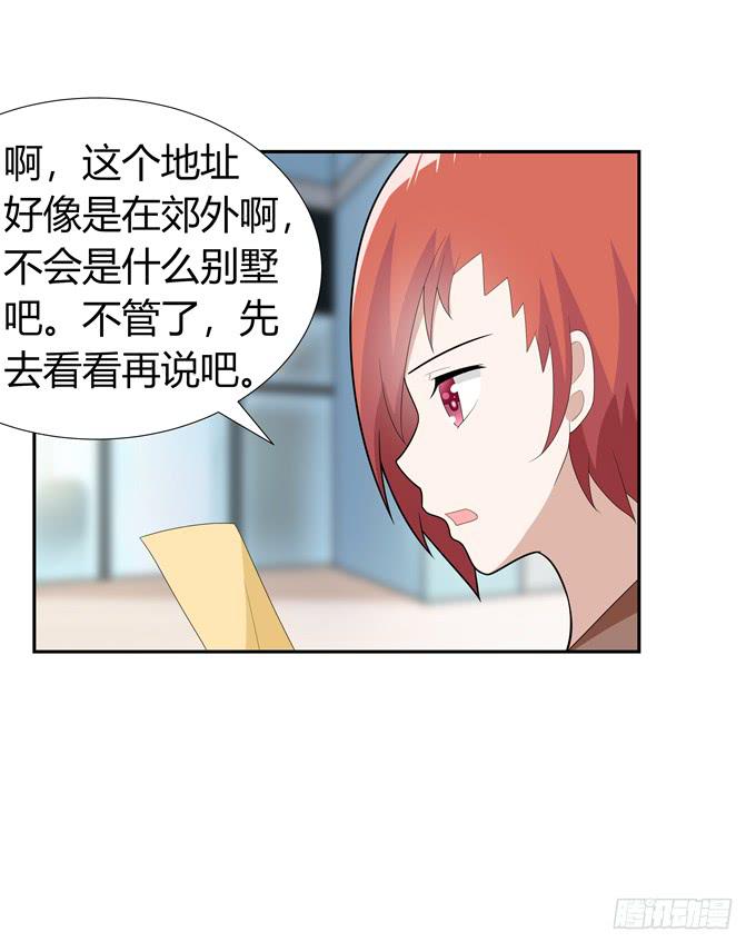 不一样的密室探险-第68话