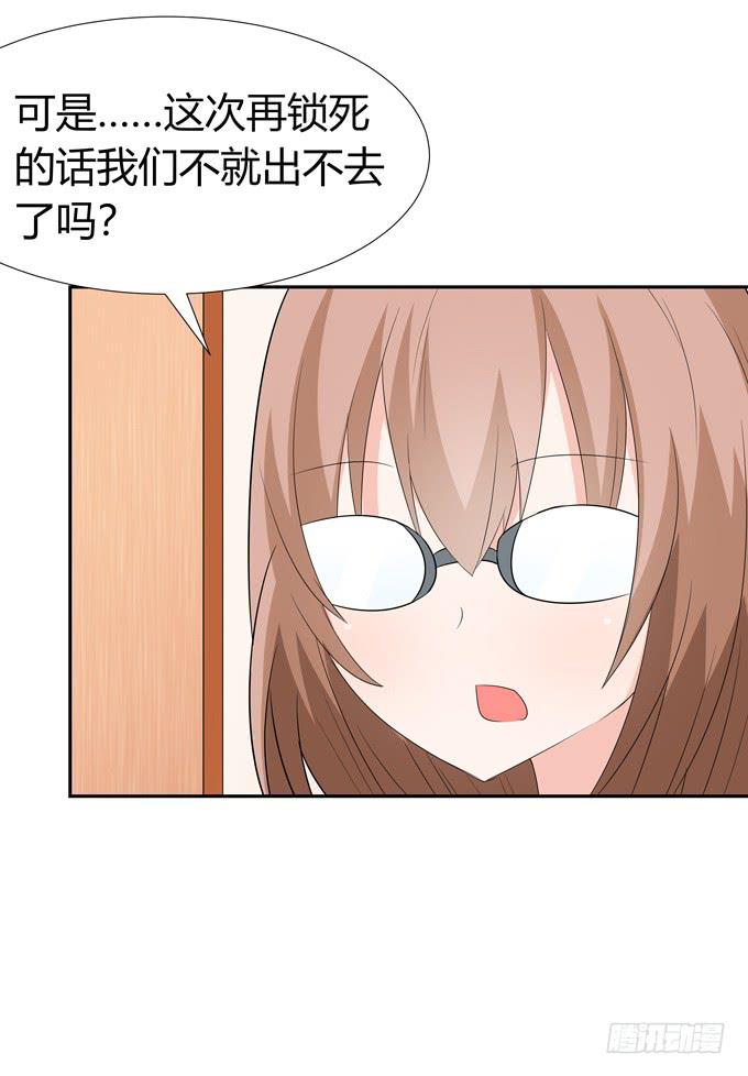 牢笼-第70话