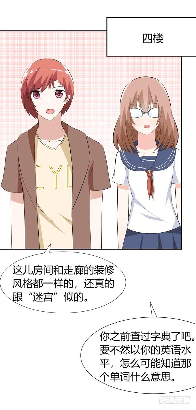 奇怪的画-第72话