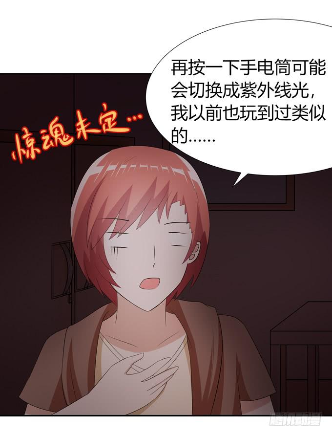 奇怪的画-第72话