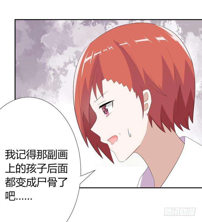 这背后一定有猫腻-第76话