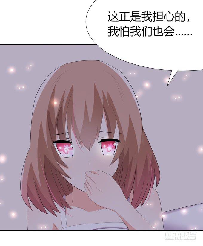 这背后一定有猫腻-第76话