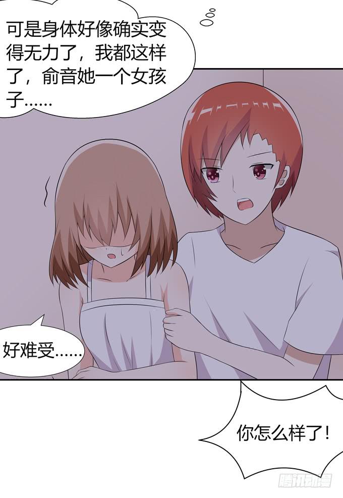 这背后一定有猫腻-第76话