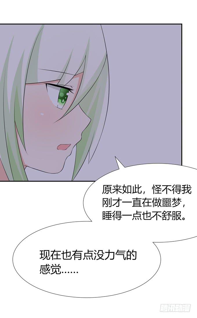 这背后一定有猫腻-第76话