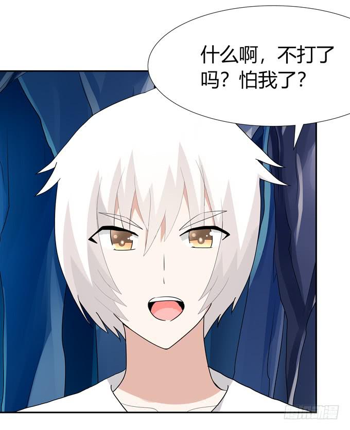 这个家伙疯了吗-第78话