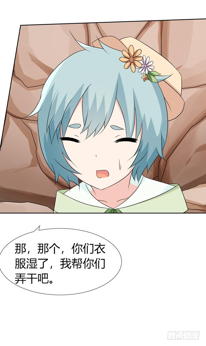 非礼勿视-第84话