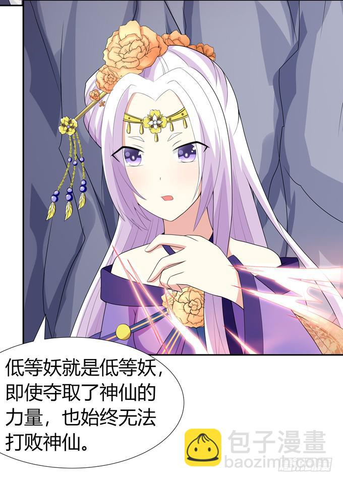 非礼勿视-第84话