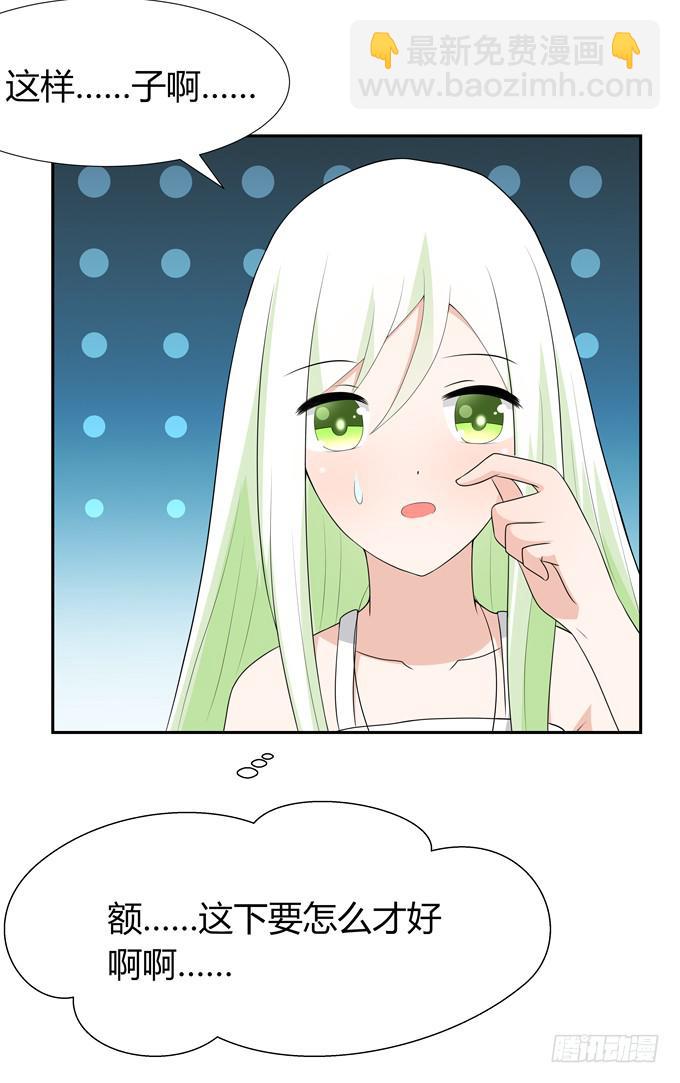 非礼勿视-第84话