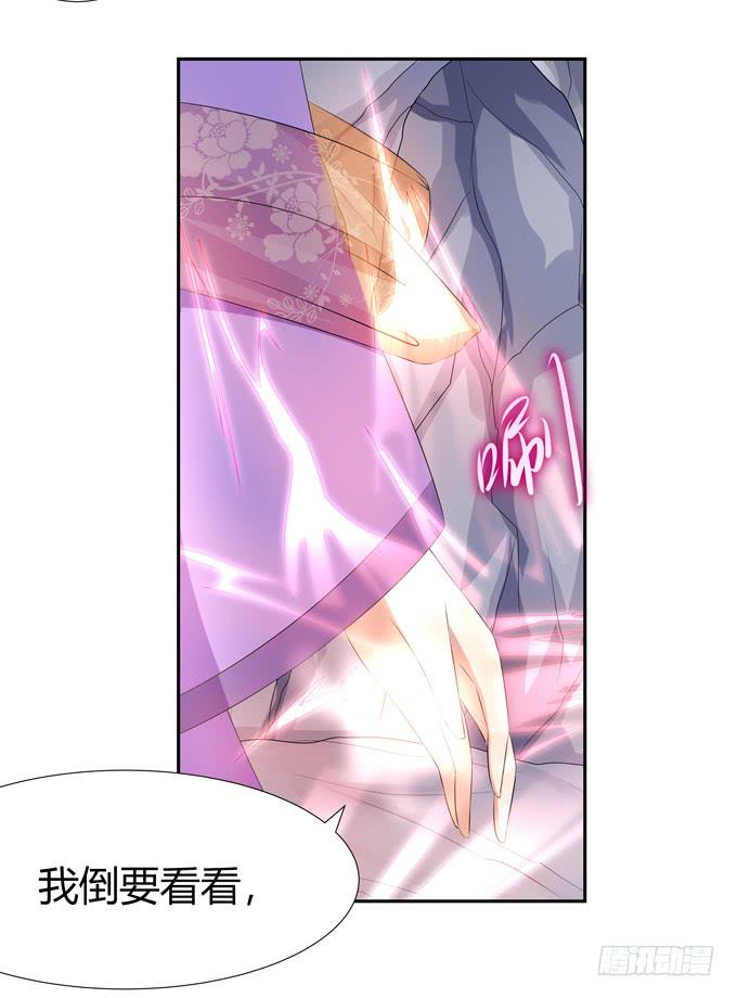 非礼勿视-第84话